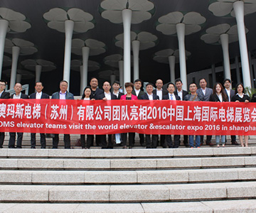 迎盛会亮风采，江南(中国)人在行动-2016中国上海国际电梯展览会报道